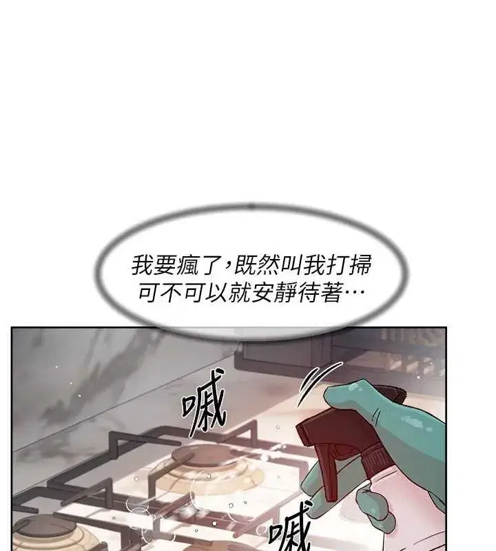 第22話-你是不是對我有「性」趣_