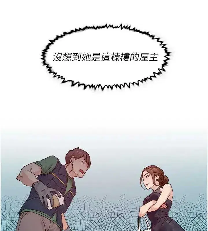 第22話-你是不是對我有「性」趣_