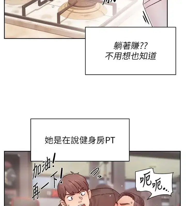 第22話-你是不是對我有「性」趣_