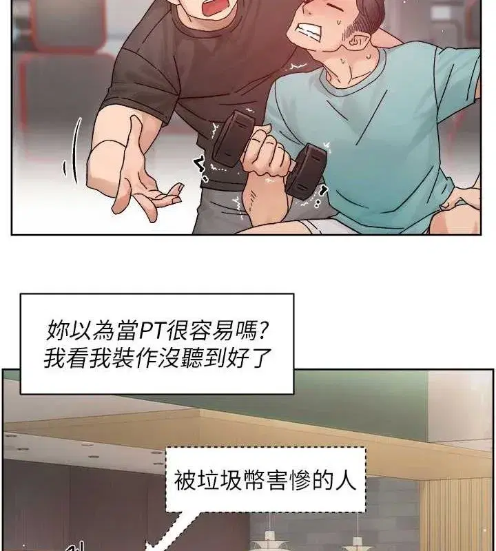 第22話-你是不是對我有「性」趣_