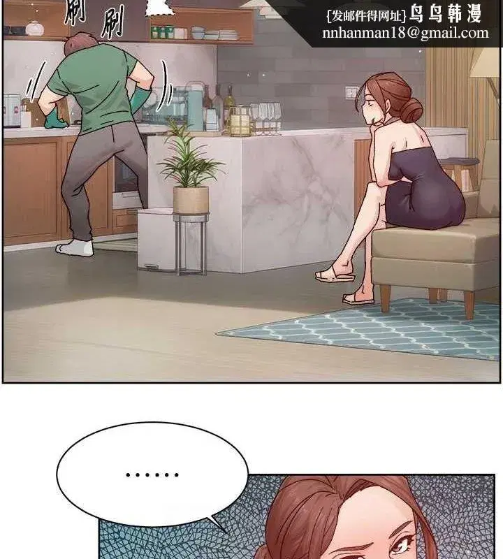 第22話-你是不是對我有「性」趣_