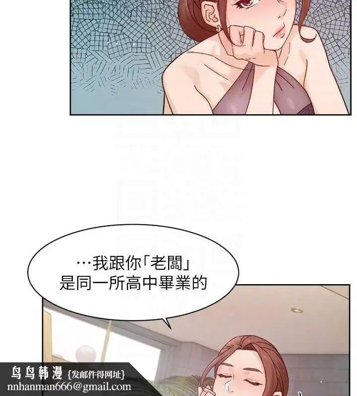 第22話-你是不是對我有「性」趣_