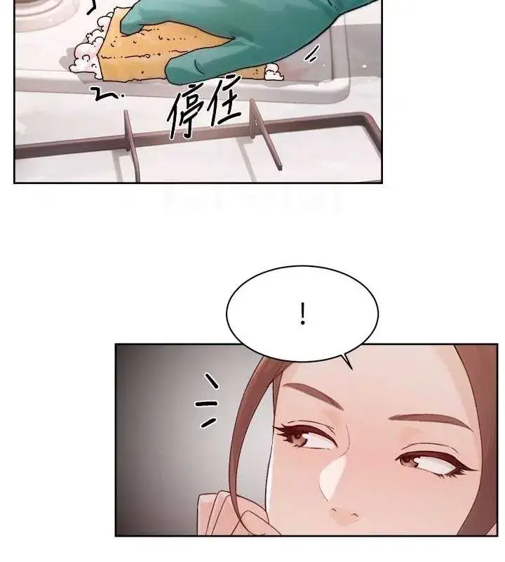 第22話-你是不是對我有「性」趣_