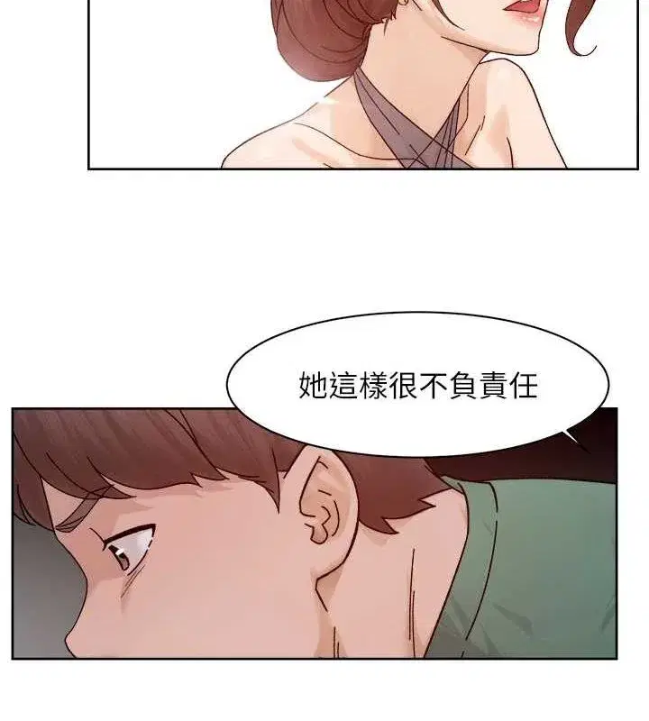 第22話-你是不是對我有「性」趣_