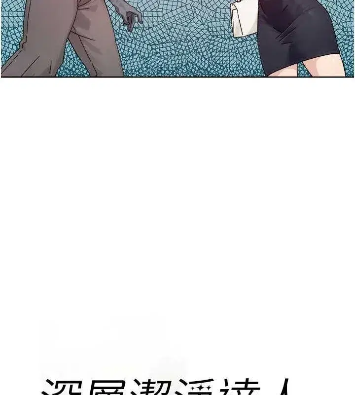 第22話-你是不是對我有「性」趣_