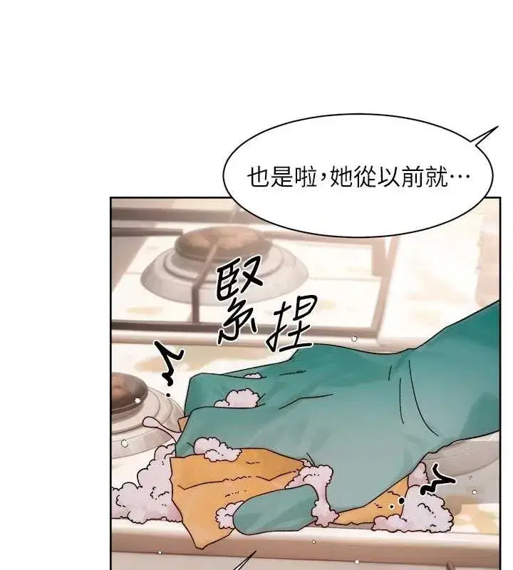 第22話-你是不是對我有「性」趣_