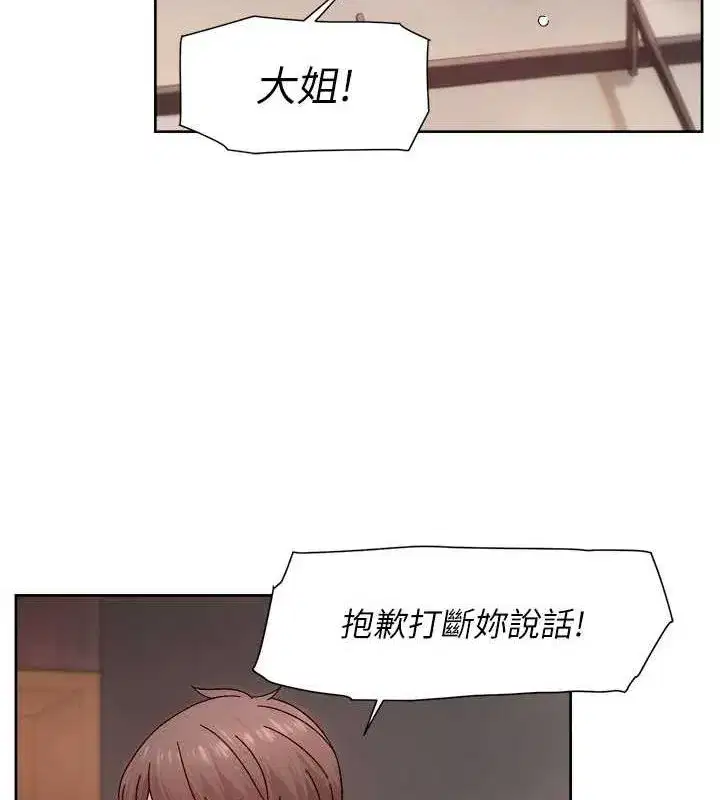 第22話-你是不是對我有「性」趣_