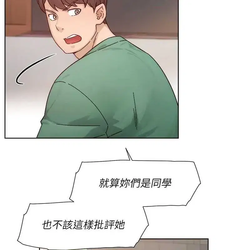 第22話-你是不是對我有「性」趣_