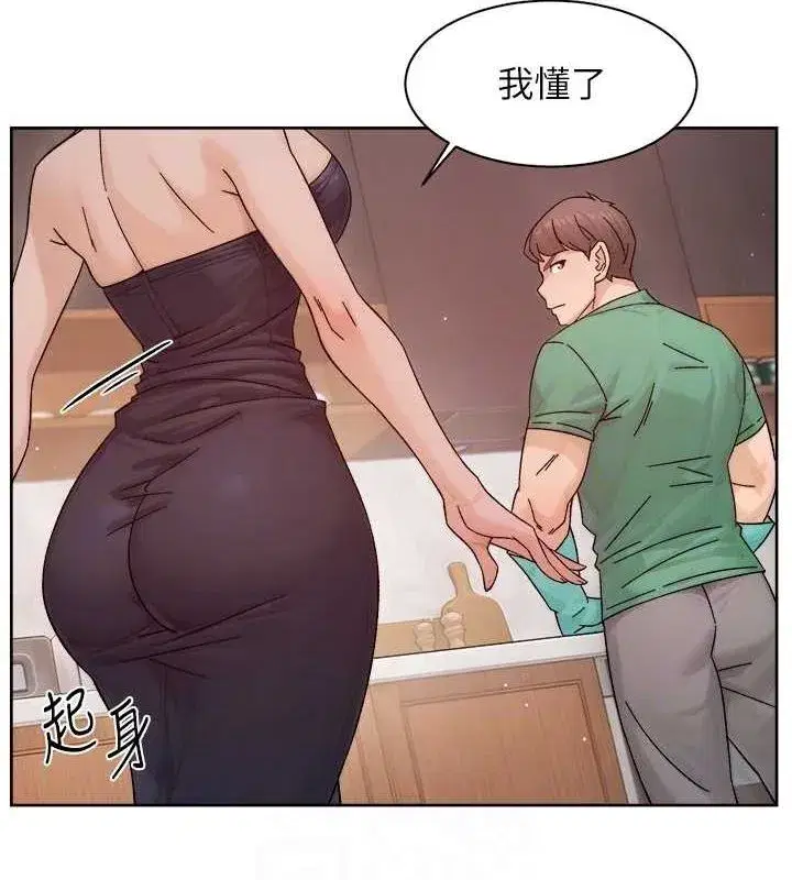 第22話-你是不是對我有「性」趣_