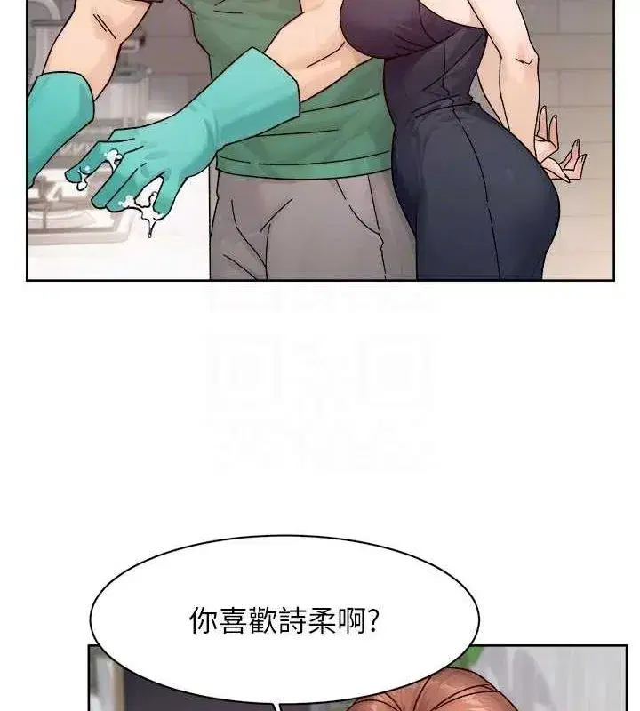 第22話-你是不是對我有「性」趣_