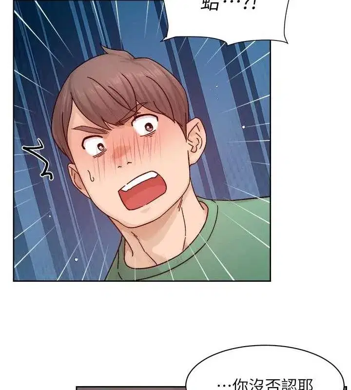 第22話-你是不是對我有「性」趣_