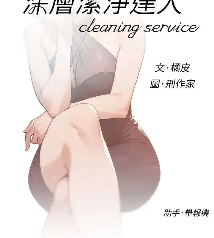 第22話-你是不是對我有「性」趣_