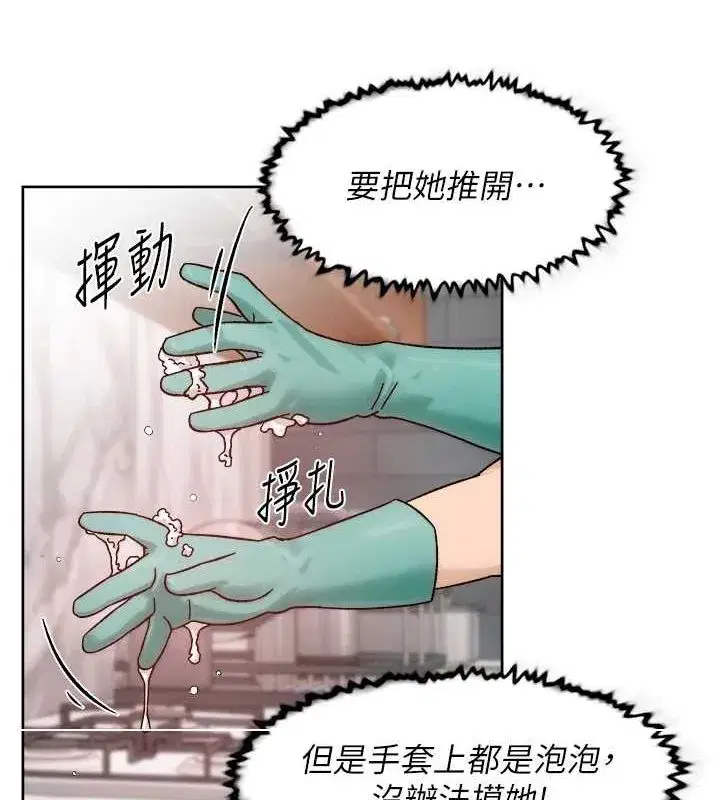 第22話-你是不是對我有「性」趣_