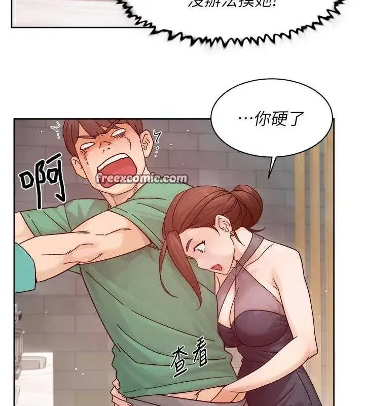 第22話-你是不是對我有「性」趣_