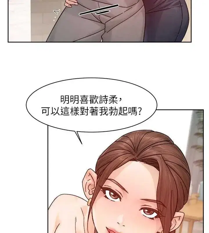 第22話-你是不是對我有「性」趣_