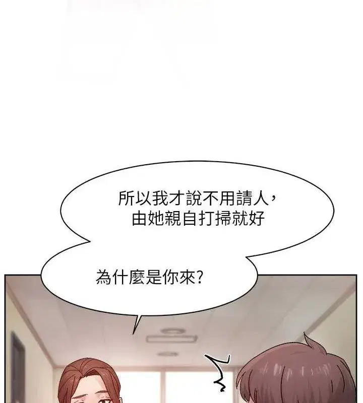 第22話-你是不是對我有「性」趣_