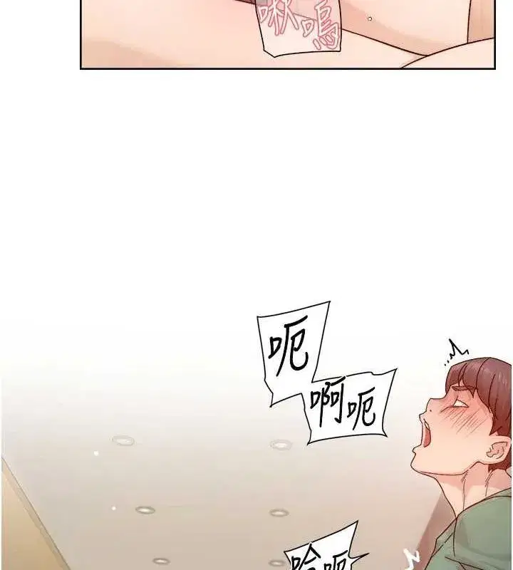 第22話-你是不是對我有「性」趣_