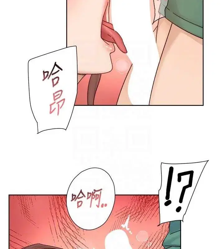 第22話-你是不是對我有「性」趣_