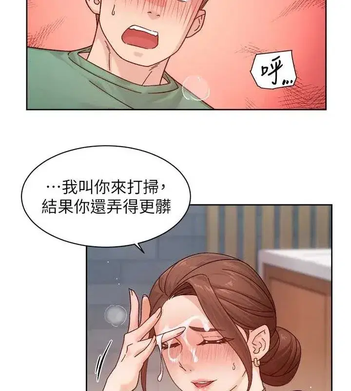 第22話-你是不是對我有「性」趣_