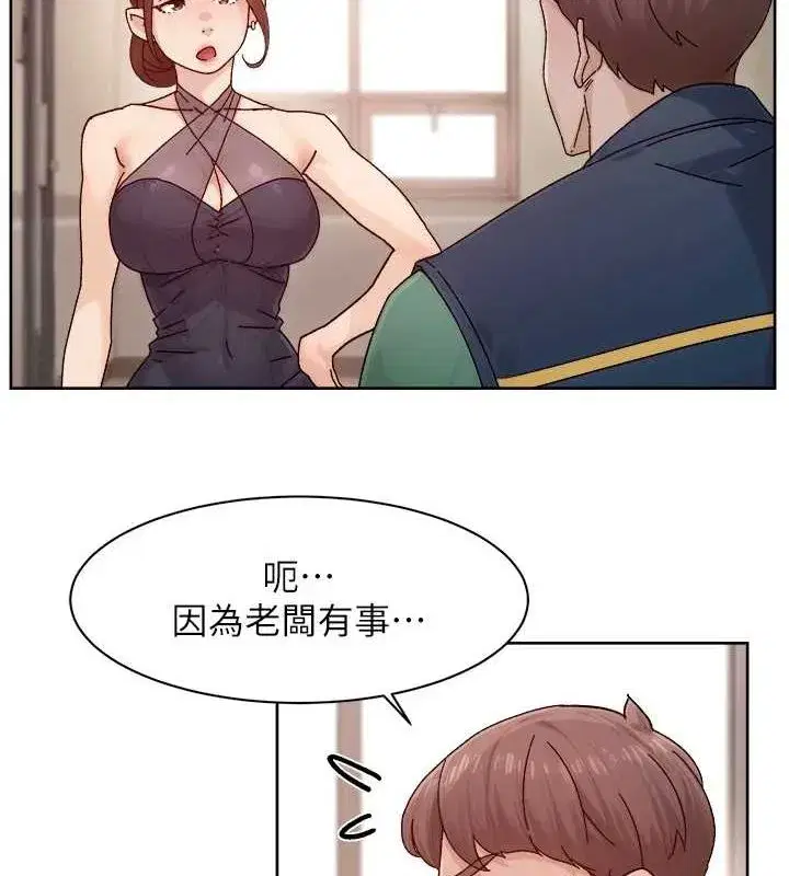 第22話-你是不是對我有「性」趣_