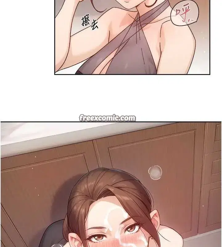 第22話-你是不是對我有「性」趣_