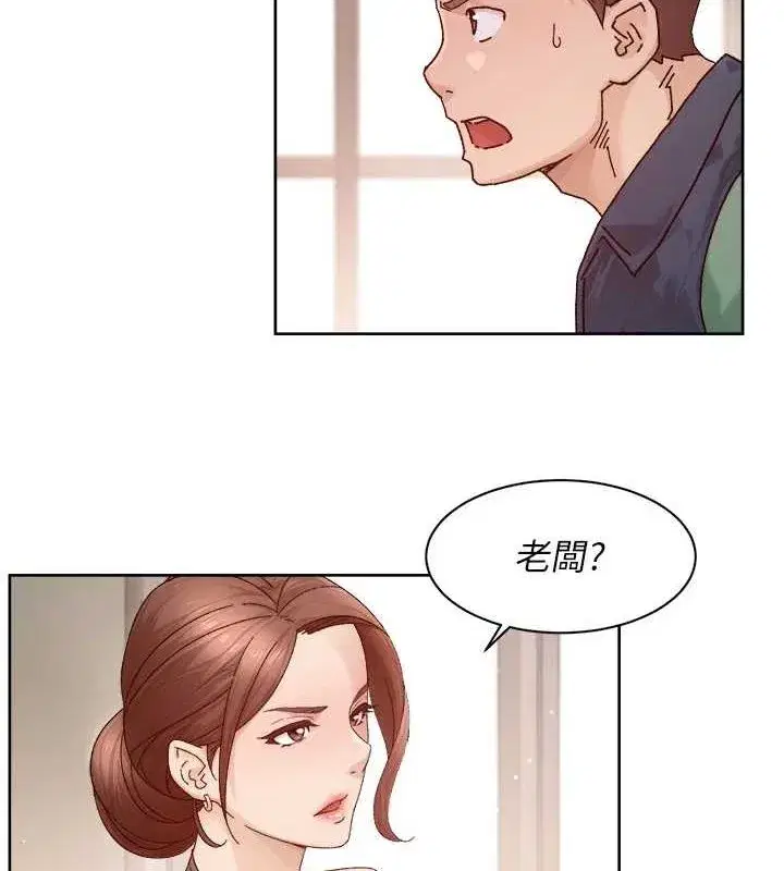 第22話-你是不是對我有「性」趣_