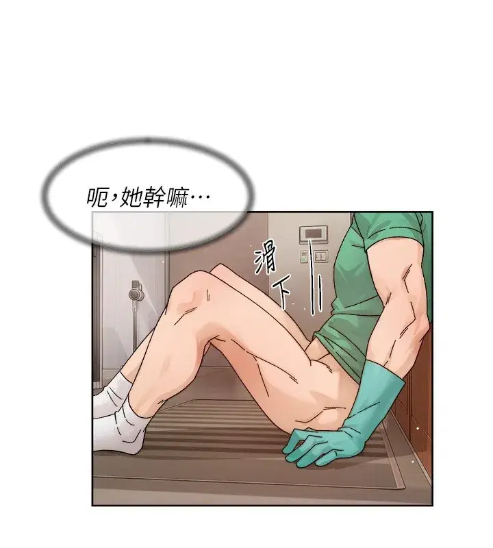 第23話-到府打炮服務