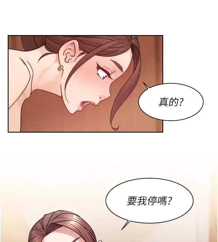 第23話-到府打炮服務