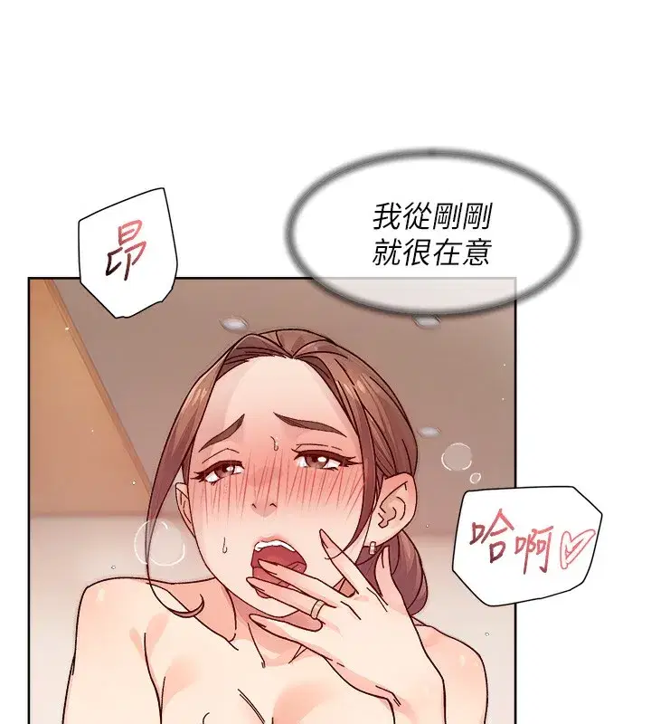 第23話-到府打炮服務