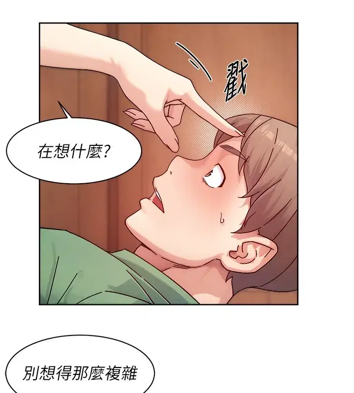 第23話-到府打炮服務