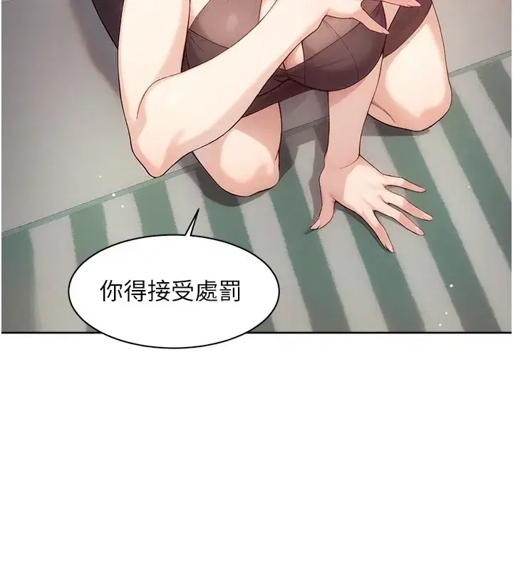 第23話-到府打炮服務