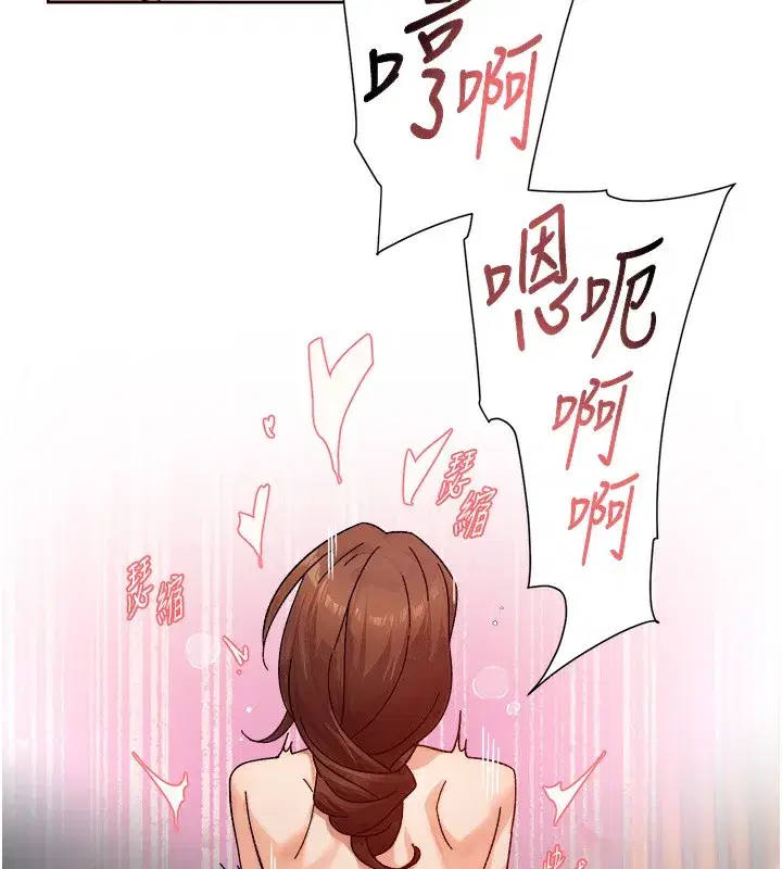 第23話-到府打炮服務