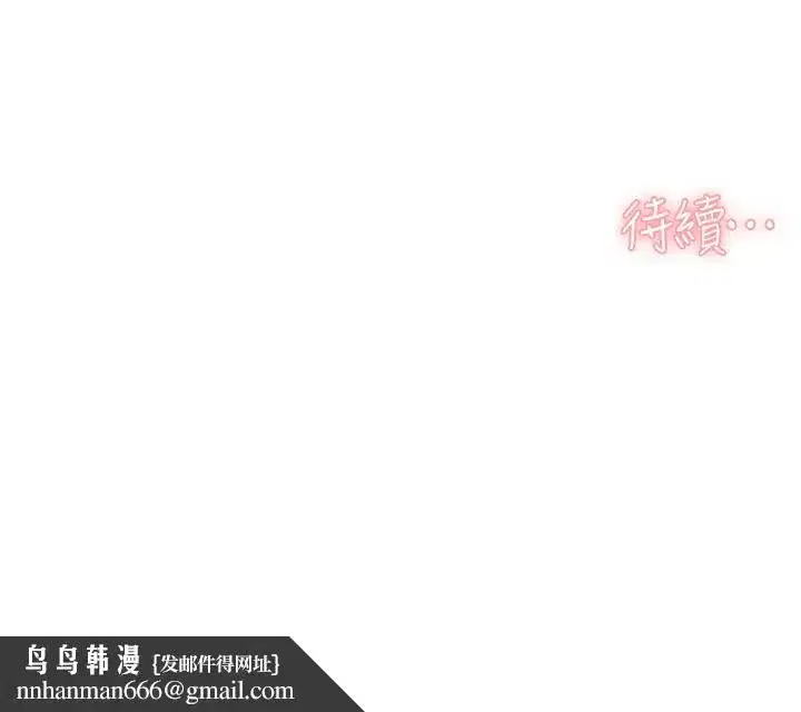 第23話-到府打炮服務