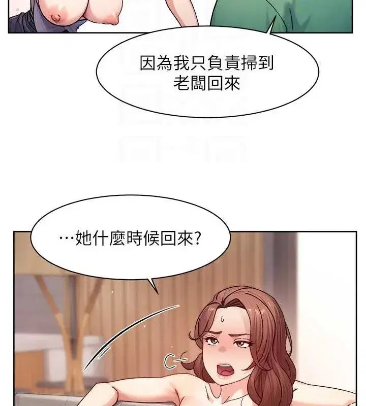 第24話-人生中最棒的性愛♥