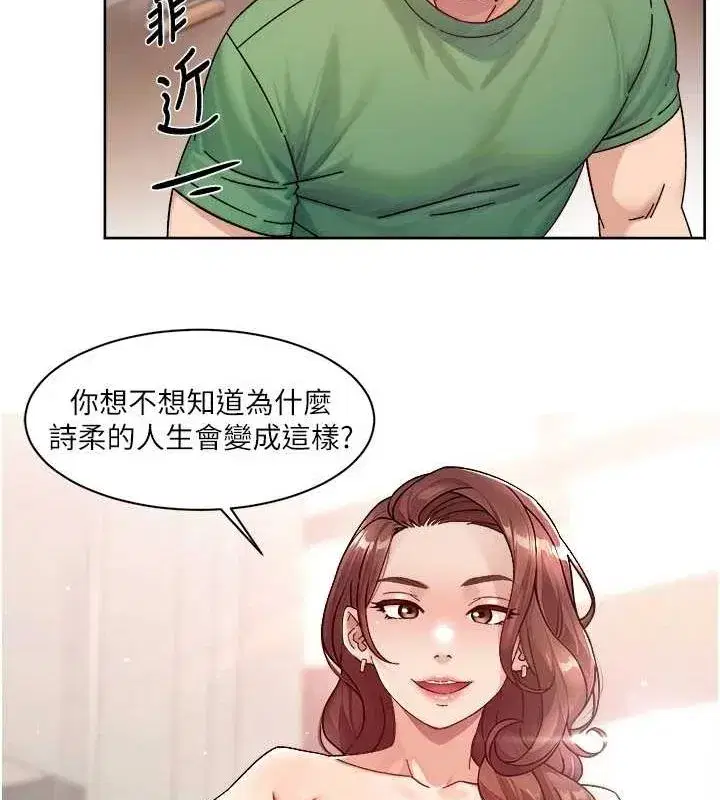 第24話-人生中最棒的性愛♥