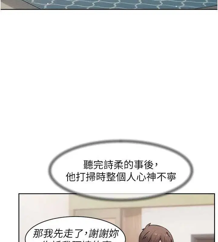 第25話-只有你會這樣幫我