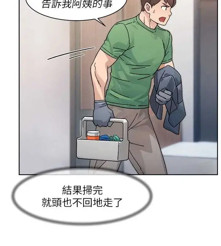 第25話-只有你會這樣幫我