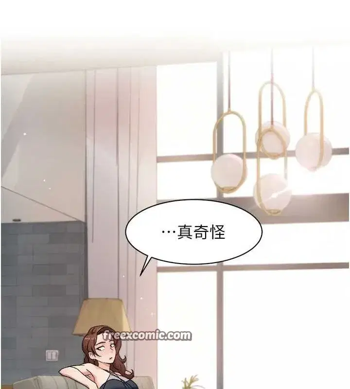 第25話-只有你會這樣幫我