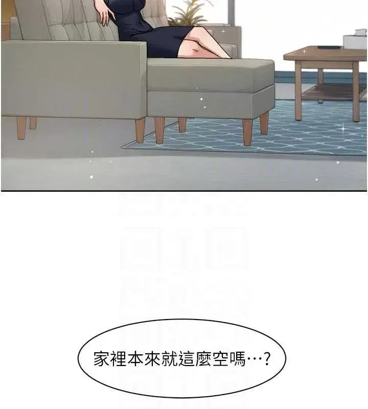 第25話-只有你會這樣幫我