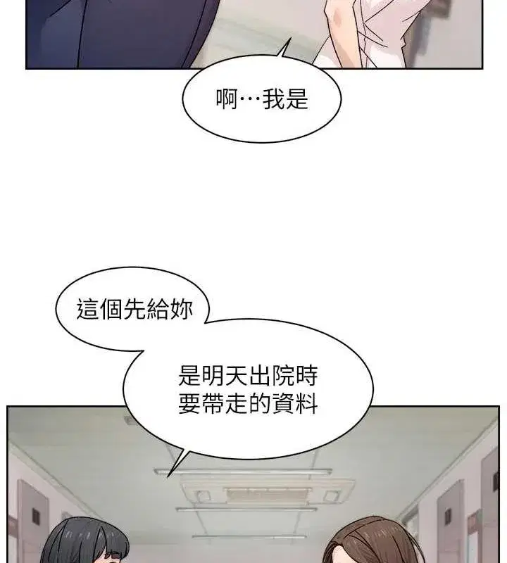 第25話-只有你會這樣幫我