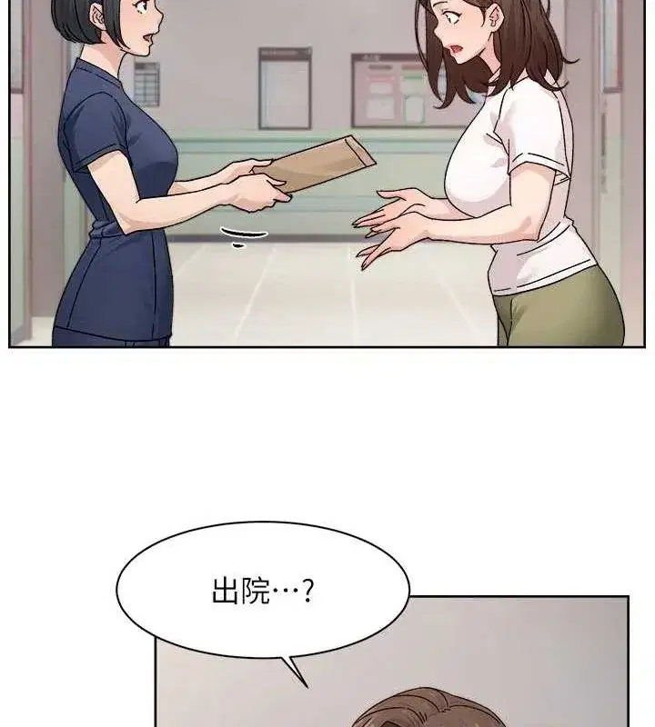 第25話-只有你會這樣幫我