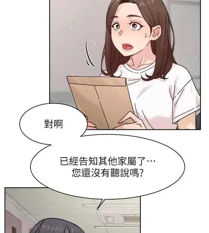 第25話-只有你會這樣幫我