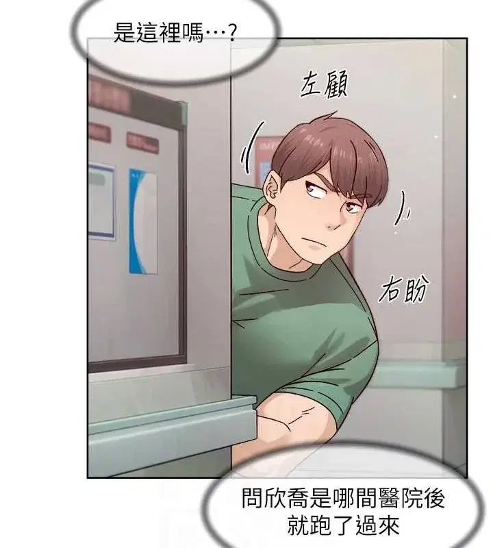 第25話-只有你會這樣幫我