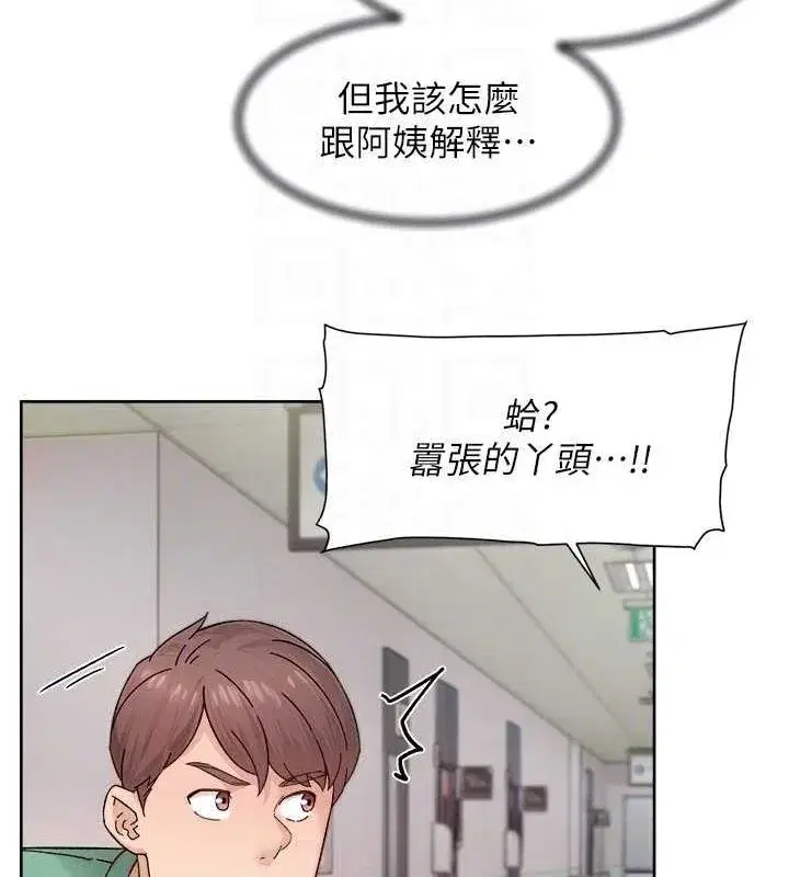 第25話-只有你會這樣幫我