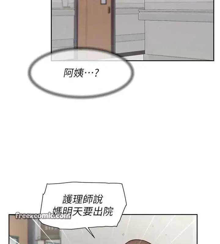 第25話-只有你會這樣幫我