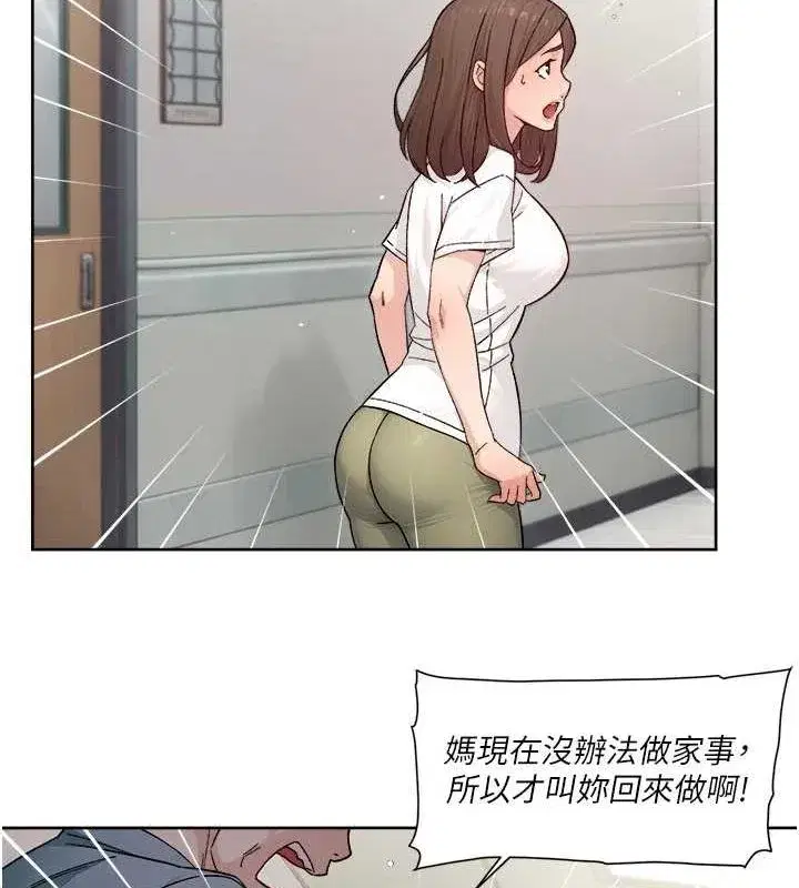 第25話-只有你會這樣幫我