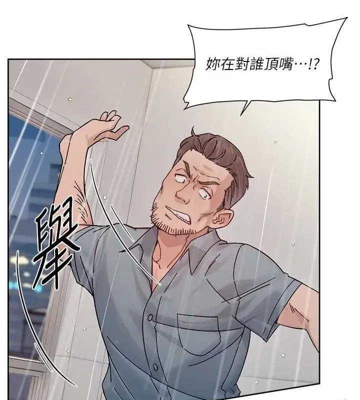 第25話-只有你會這樣幫我