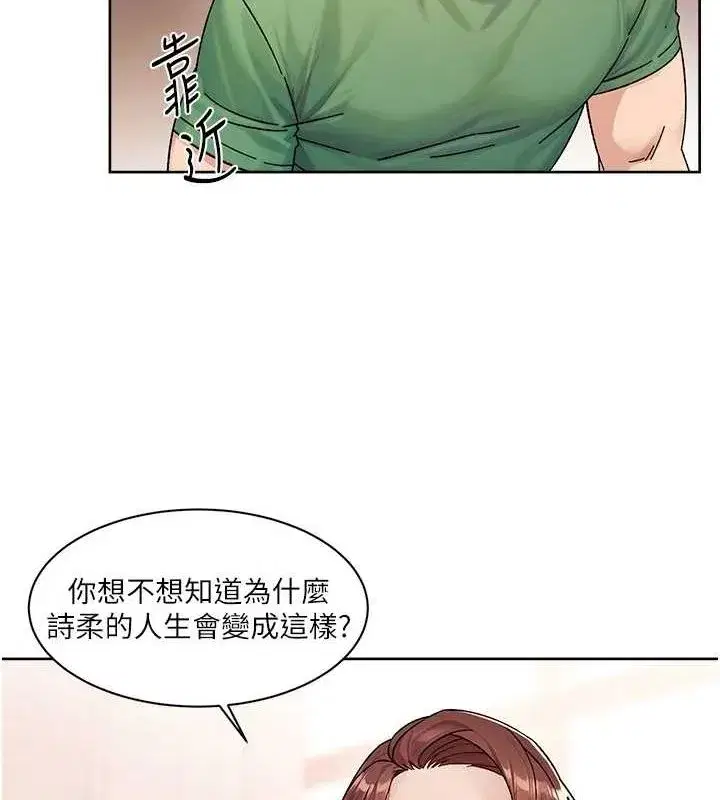 第25話-只有你會這樣幫我