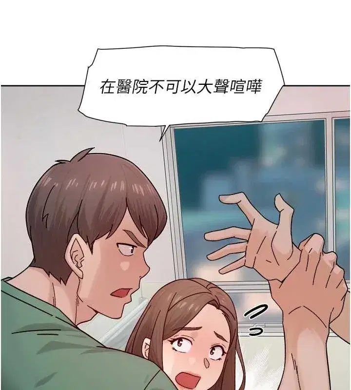 第25話-只有你會這樣幫我