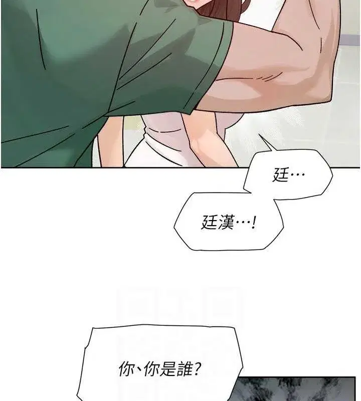 第25話-只有你會這樣幫我